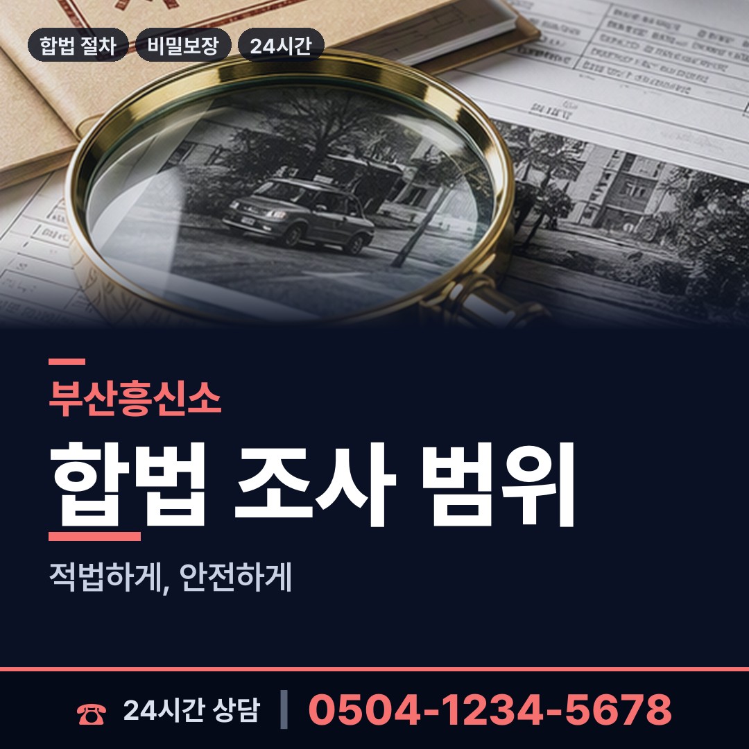 부산 모라제1동 군대전우찾기 상담 안내