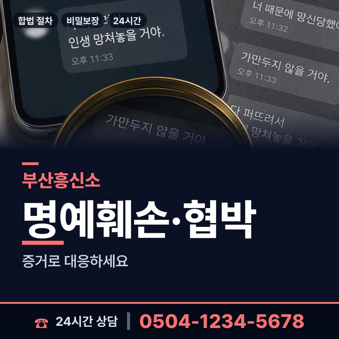 부산 모라제1동 상견례전조사 상담 안내