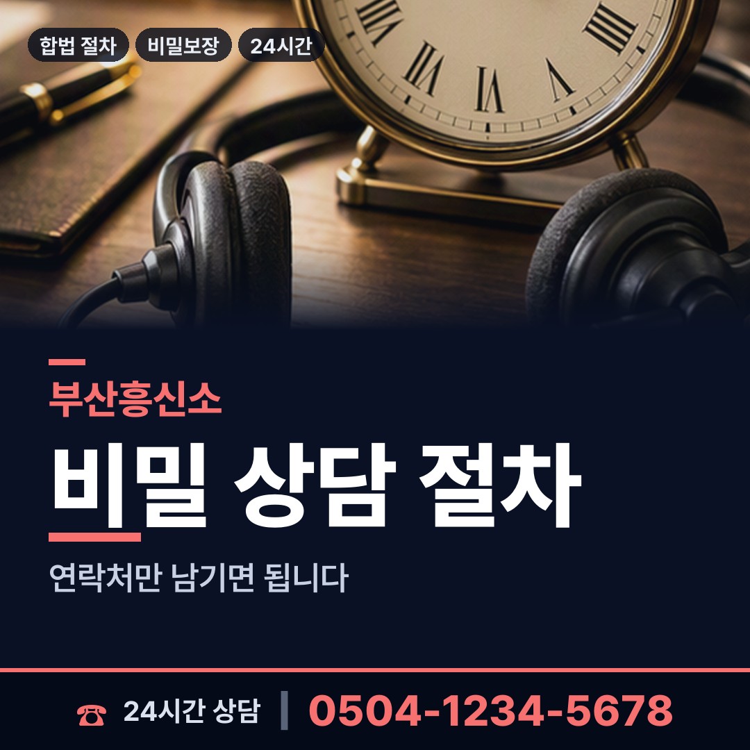 부산 모라제1동 양육권조사 상담 안내